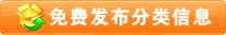 發布信息